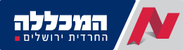 המכללה החרדית בירושלים